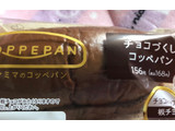 「ファミリーマート チョコづくしコッペパン」のクチコミ画像 by シナもンさん