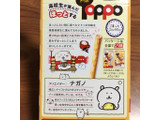 「ロッテ トッポ ミルクティー 箱2袋」のクチコミ画像 by レビュアーさん