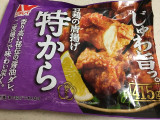 ニチレイ 特からの実食写真（レビュアーさん）