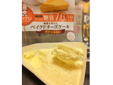 「モンテール スイーツプラン 糖質を考えたベイクドチーズケーキ 袋1個」のクチコミ画像 by ふわのんさん