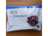 「ON365 ミルクチョコレート 袋158g」のクチコミ画像 by emaさん