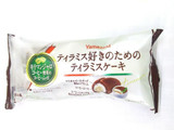 「ヤマザキ ティラミス好きのためのティラミスケーキ 袋1個」のクチコミ画像 by いちごみるうさん