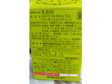 「リプトン 抹茶ミルクティー パック500ml」のクチコミ画像 by シロですさん