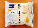 「Pasco 練乳ミルクケーキ 袋1個」のクチコミ画像 by 野良猫876さん