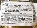 「中山製菓 苺のタルトケーキ 袋1個」のクチコミ画像 by 野良猫876さん