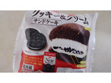 「ヤマザキ クッキー＆クリームサンドケーキ 袋1個」のクチコミ画像 by レビュアーさん