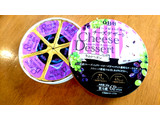 「Q・B・B スウィーツ好きのためのチーズデザート ラムレーズン ケース90g」のクチコミ画像 by ミッチロリン星人さん
