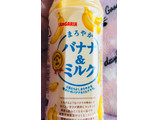 「サンガリア まろやかバナナ＆ミルク ペット500ml」のクチコミ画像 by シナもンさん