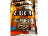 「UHA味覚糖 CUCU エクレールショコラ 袋75g」のクチコミ画像 by シナもンさん