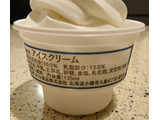 「さくら食品 北海道カップソフト ミルク カップ135ml」のクチコミ画像 by 凛音.さん