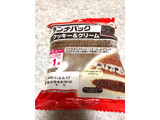 「ヤマザキ ランチパック クッキー＆クリーム 袋2個」のクチコミ画像 by レビュアーさん