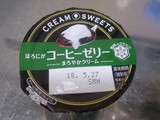 「雪印メグミルク CREAM SWEETS コーヒーゼリー カップ110g」のクチコミ画像 by レビュアーさん