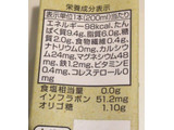 「トップバリュ グリーンアイ オーガニック 成分無調整豆乳 パック200ml」のクチコミ画像 by レビュアーさん