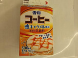 「雪印メグミルク 雪印コーヒー 塩キャラメル風味 パック500ml」のクチコミ画像 by いちごみるうさん