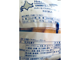 「モンテール 小さな洋菓子店 北海道ソフトのシュークリーム 袋1個」のクチコミ画像 by ふわのんさん