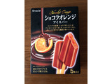 「クラシエ ショコラオレンジ 箱50ml×5」のクチコミ画像 by ひむひむさん