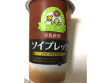 「キッコーマン 豆乳飲料 ソイプレッソ カップ200ml」のクチコミ画像 by カルーアさん