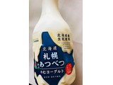 「新札幌乳業 北海道厚別工場直送 飲むヨーグルト 500g」のクチコミ画像 by シナもンさん