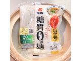 「紀文 糖質0g麺 平麺 袋180g」のクチコミ画像 by 南寄りの風さん