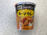 「ポッカサッポロ じっくりコトコト こんがりパン キーマカレー カップ28.7g」のクチコミ画像 by あんめろんさん