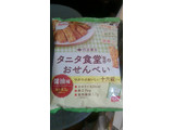 「Befco タニタ食堂監修のおせんべい アーモンド 袋16g×6」のクチコミ画像 by ayumiさん