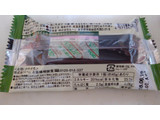 「もへじ 濃厚 抹茶ショコラ 袋1個」のクチコミ画像 by レビュアーさん