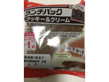 「ヤマザキ ランチパック クッキー＆クリーム 袋2個」のクチコミ画像 by カルーアさん