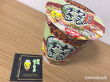 「日清食品 チキンラーメン わさびチキン カップ91g」のクチコミ画像 by 釜揚げしらすさん