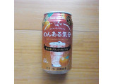 「サントリー のんある気分 地中海ブラッドオレンジ 缶350ml」のクチコミ画像 by emaさん