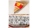「サンローゼ 神戸スゥィーツ チョコたっぷりパイ 1個」のクチコミ画像 by 野良猫876さん