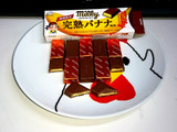 「不二家 ミルキーチョコレート 完熟バナナ 箱10枚」のクチコミ画像 by Kutz-Changさん