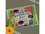 「森永製菓 おいしくモグモグたべるチョコ オレンジ＆3種の素材 袋30g」のクチコミ画像 by レビュアーさん