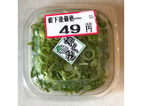 「マルニ鈴木食品 やくみ 青ネギ パック40g」のクチコミ画像 by 野良猫876さん