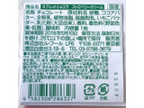 「ファミリーマート カカオマルシェ カカオマルシェ タブレットショコラストロベリークリーム」のクチコミ画像 by 野良猫876さん