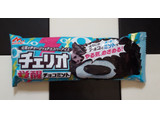 「森永 チェリオ 覚醒チョコミント 袋85ml」のクチコミ画像 by Hiyuriさん