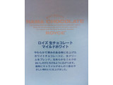 「ロイズ 生チョコレート マイルドホワイト 箱20粒」のクチコミ画像 by めーぐーさん