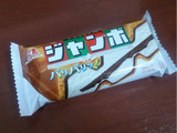 「森永製菓 チョコモナカジャンボ 袋150ml」のクチコミ画像 by レビュアーさん