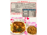 「セブンプレミアム 蒙古タンメン中本 辛旨汁なし麻辛麺 袋350g」のクチコミ画像 by my name is...さん