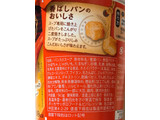 「ポッカサッポロ じっくりコトコト こんがりパン 完熟かぼちゃポタージュ カップ34.5g」のクチコミ画像 by 野良猫876さん