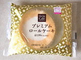「ローソン Uchi Cafe’ SWEETS プレミアムロールケーキ 袋1個」のクチコミ画像 by 野良猫876さん