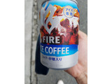 「KIRIN ファイア アイスコーヒー 缶280g」のクチコミ画像 by レビュアーさん