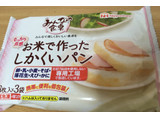 「ニッポンハム みんなの食卓 お米で作ったしかくいパン 袋3枚×2」のクチコミ画像 by なでしこ5296さん