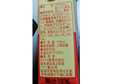 「タマノイ はちみつ黒酢ダイエット りんご味 パック125ml」のクチコミ画像 by レビュアーさん