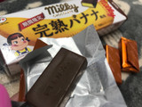 「不二家 ミルキーチョコレート 完熟バナナ 箱10枚」のクチコミ画像 by SweetSilさん