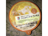 「セブンプレミアム パイン＆マンゴーヨーグルト味氷 カップ160ml」のクチコミ画像 by まえ子んさん