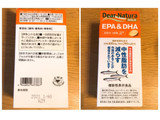 「アサヒ ディアナチュラゴールド EPA＆DHA」のクチコミ画像 by 野良猫876さん