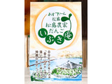 「あすファーム松島 松島農家だんご いぶき庵 3本ミックス パック3本」のクチコミ画像 by 野良猫876さん