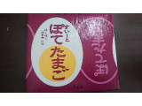 銀座たまや すいーとぽてたまごの実食写真（みほなさん）