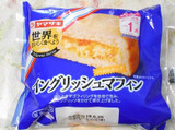 「ヤマザキ 世界をおいしく食べよう イングリッシュマフィン ハム＆エッグ 袋1個」のクチコミ画像 by チワウさん