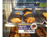 「ファミリーマート 磯辺焼きチキンステーキ」のクチコミ画像 by モーパパさん